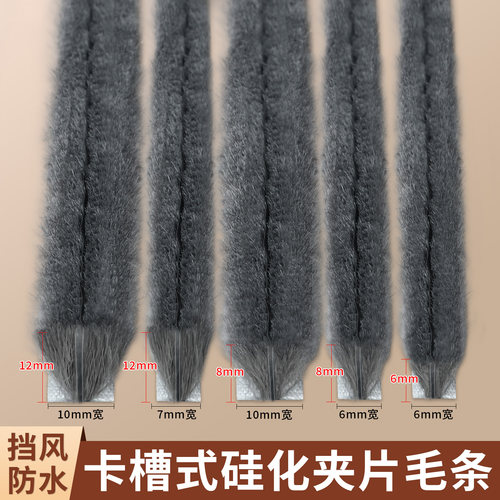 硅化毛条经久耐用防风防水