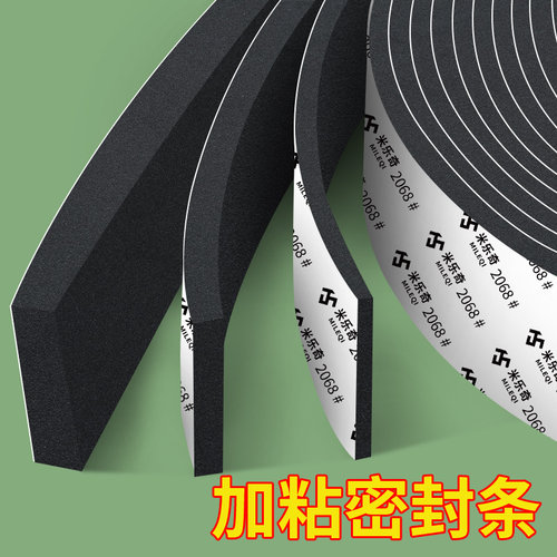 门槛密封条防水门挡门底挡风贴条海绵大门入户门坎堵门框防风胶条