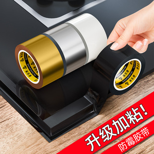 厨房防霉防潮防水贴条燃气灶防油防霉贴水池缝隙填补条炉灶封边条