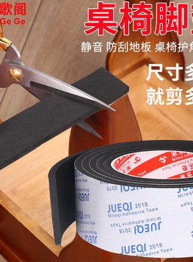 凳子静音脚垫防滑桌椅脚垫椅子脚套桌腿垫防床响贴凳保护套椅脚垫