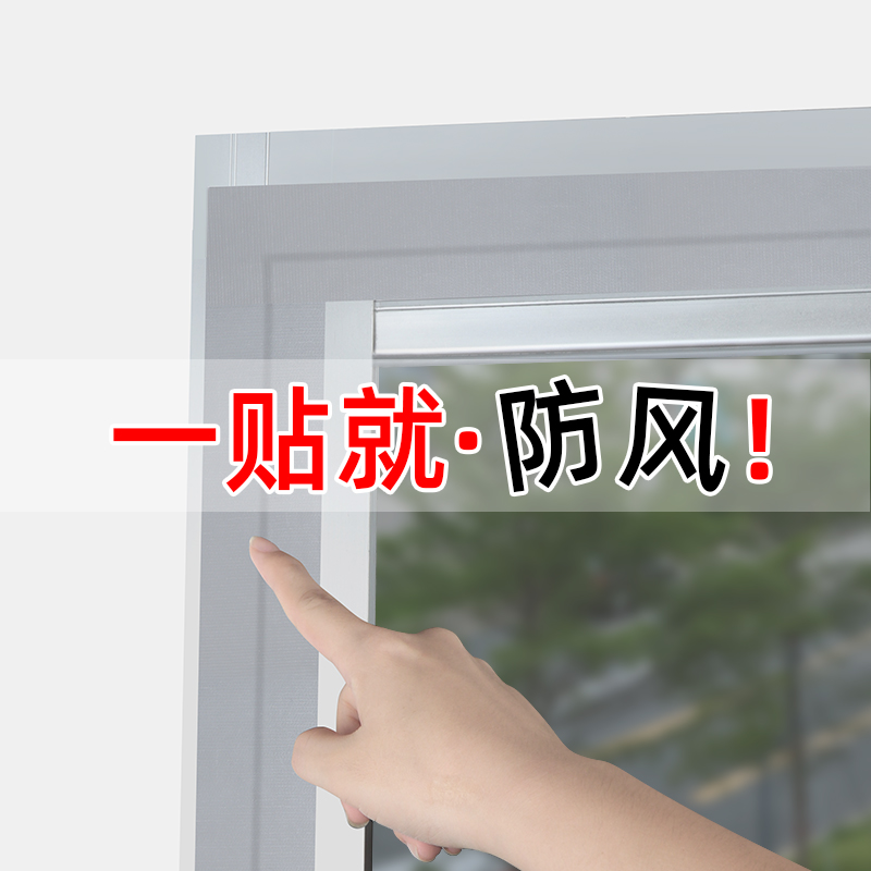 冬季密封保暖膜防寒防风挡风