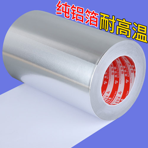 管道隔热保温自粘耐高温