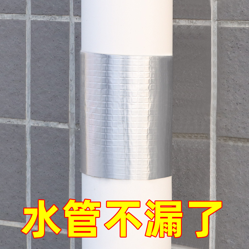 水管防漏水水管封水胶布