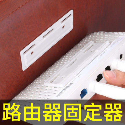 路由器放置架带胶自粘家用免打孔路由器遥控排插挂墙神器收纳支架