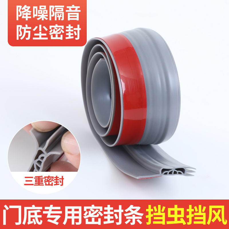 门底缝隙填充卧室门防风防虫挡板静音隔音神器防盗门缝隙填补胶条