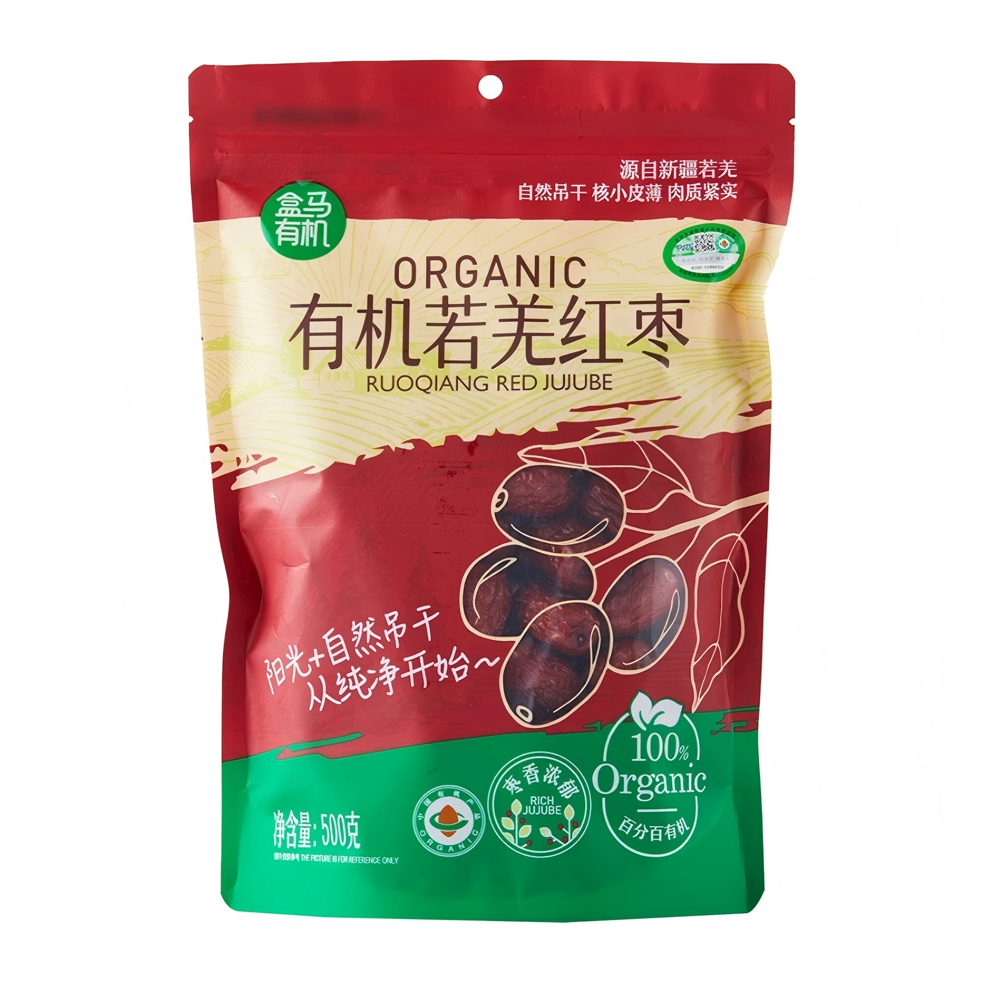 盒马有机若羌红枣500g袋装皮薄核小自然吊干肉质紧实早想浓郁饱满