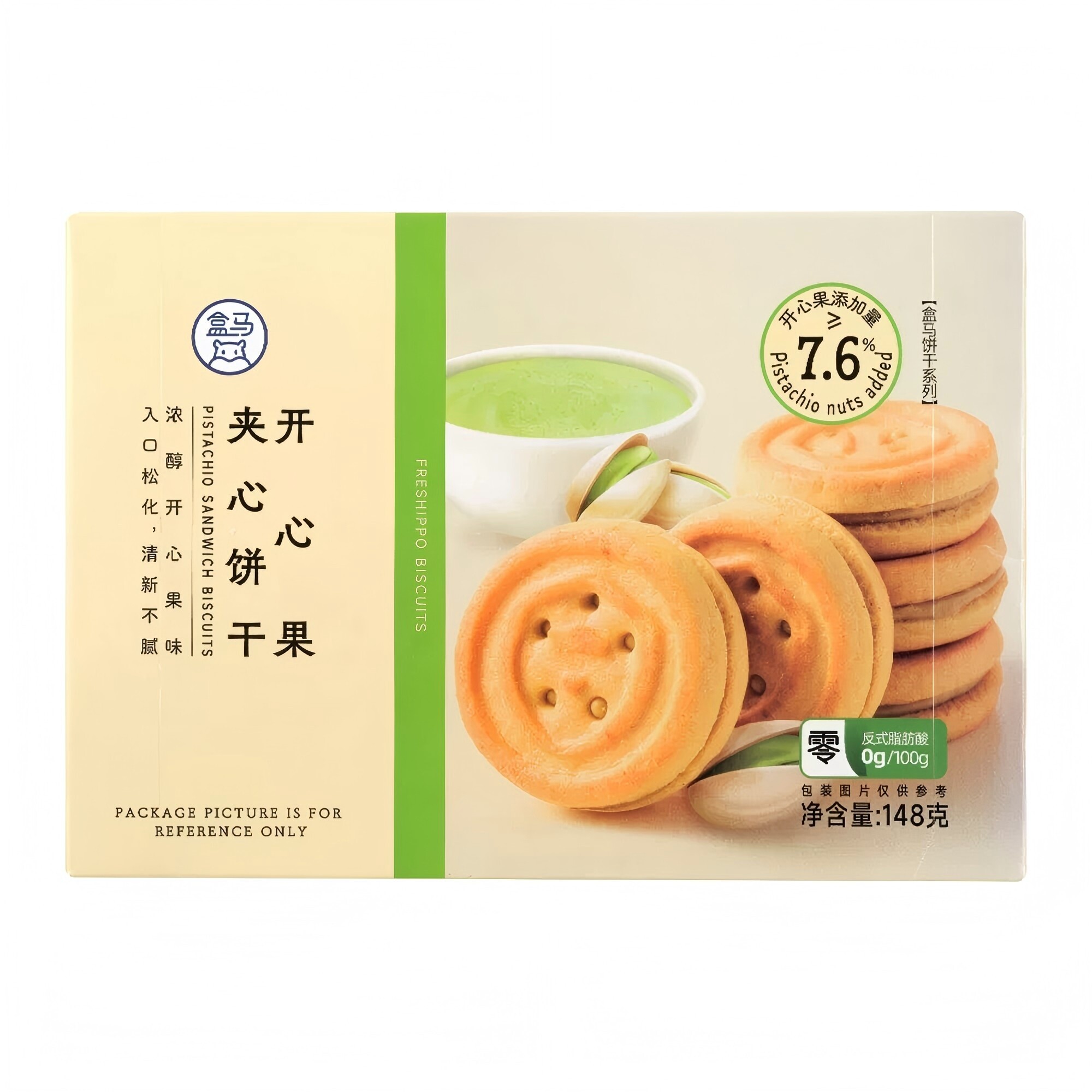 盒马开心果夹心饼干148g酥脆可口办公室休闲小零食点心独立包装