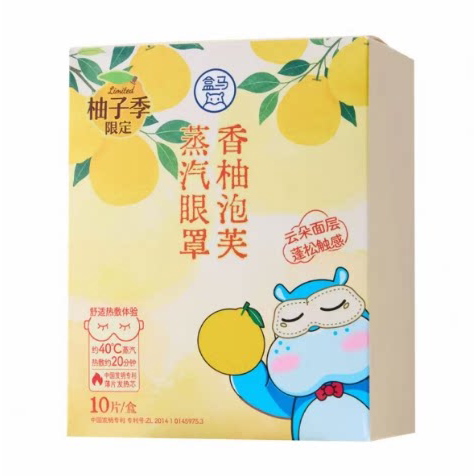 盒马代购 香柚泡芙蒸汽眼罩10片盒装 温湿平衡亲肤轻弹无纺布