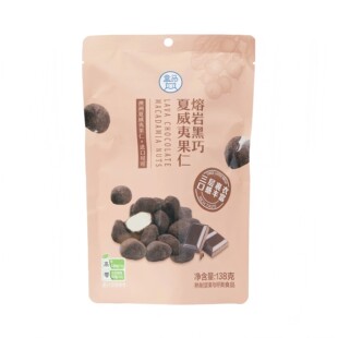 盒马代购 黑巧味进口原料休闲零食小吃解馋 黑巧夏威夷果仁138g袋装