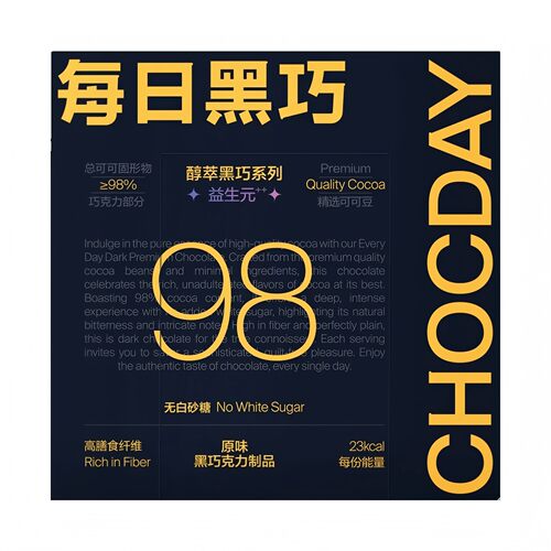 盒马代购   每日黑巧黑巧克力54g礼盒装送女友生日礼物入口丝滑