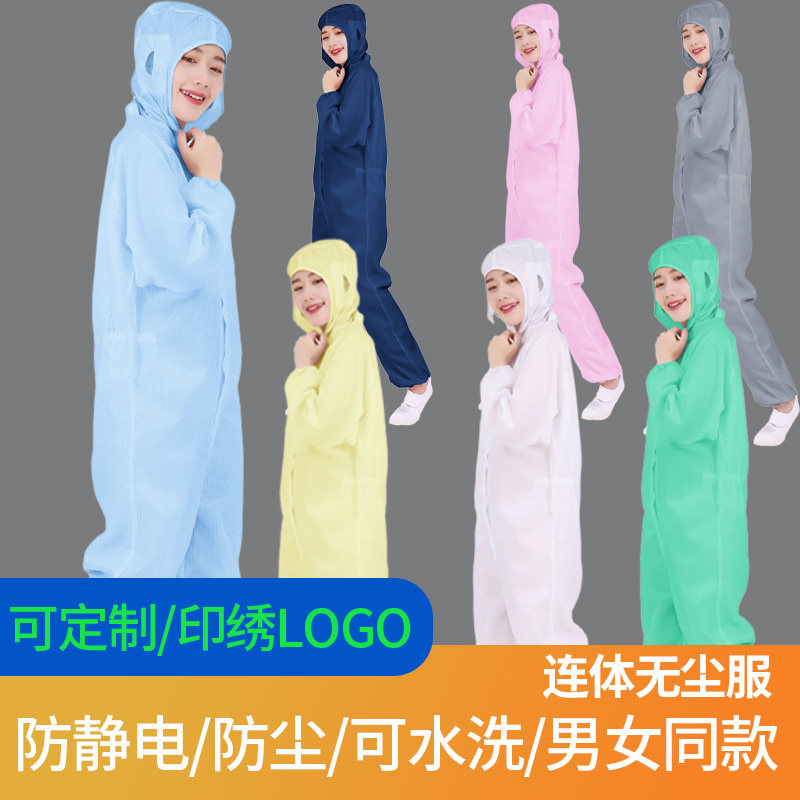 防静电连体服有口袋防尘衣女防护工作长款全身喷漆服男蓝白无尘服,居家日用,防护服,淘宝优惠券,粉丝福利购,淘宝优惠卷