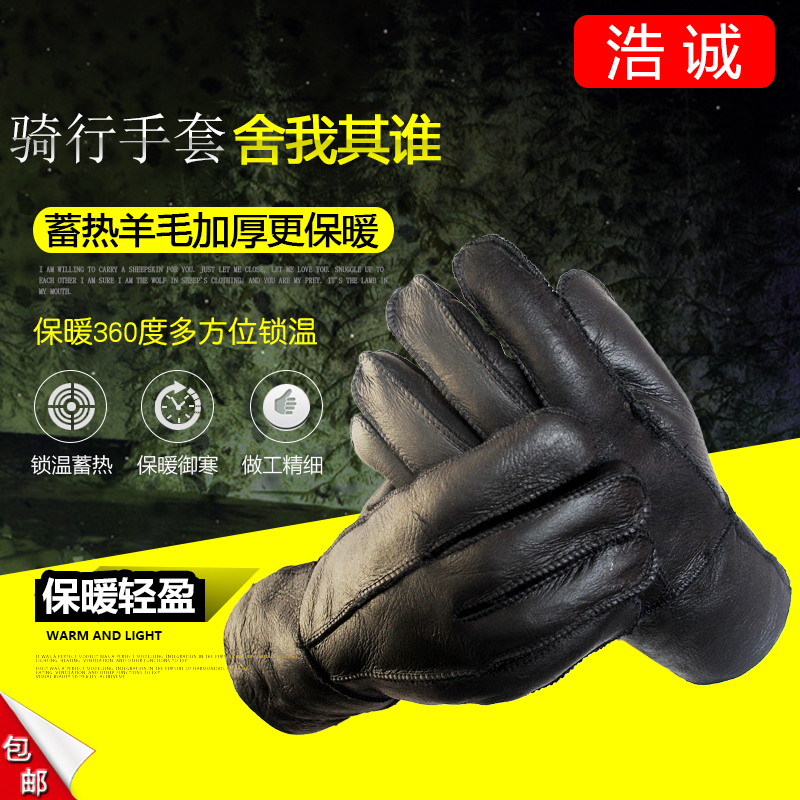 真皮手套保暖纯羊毛皮毛一体骑车防寒防风秋冬摩托车加厚加棉手套