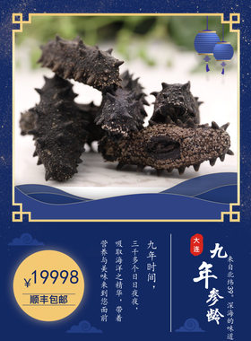 野生500g礼盒装非即食淡干海参