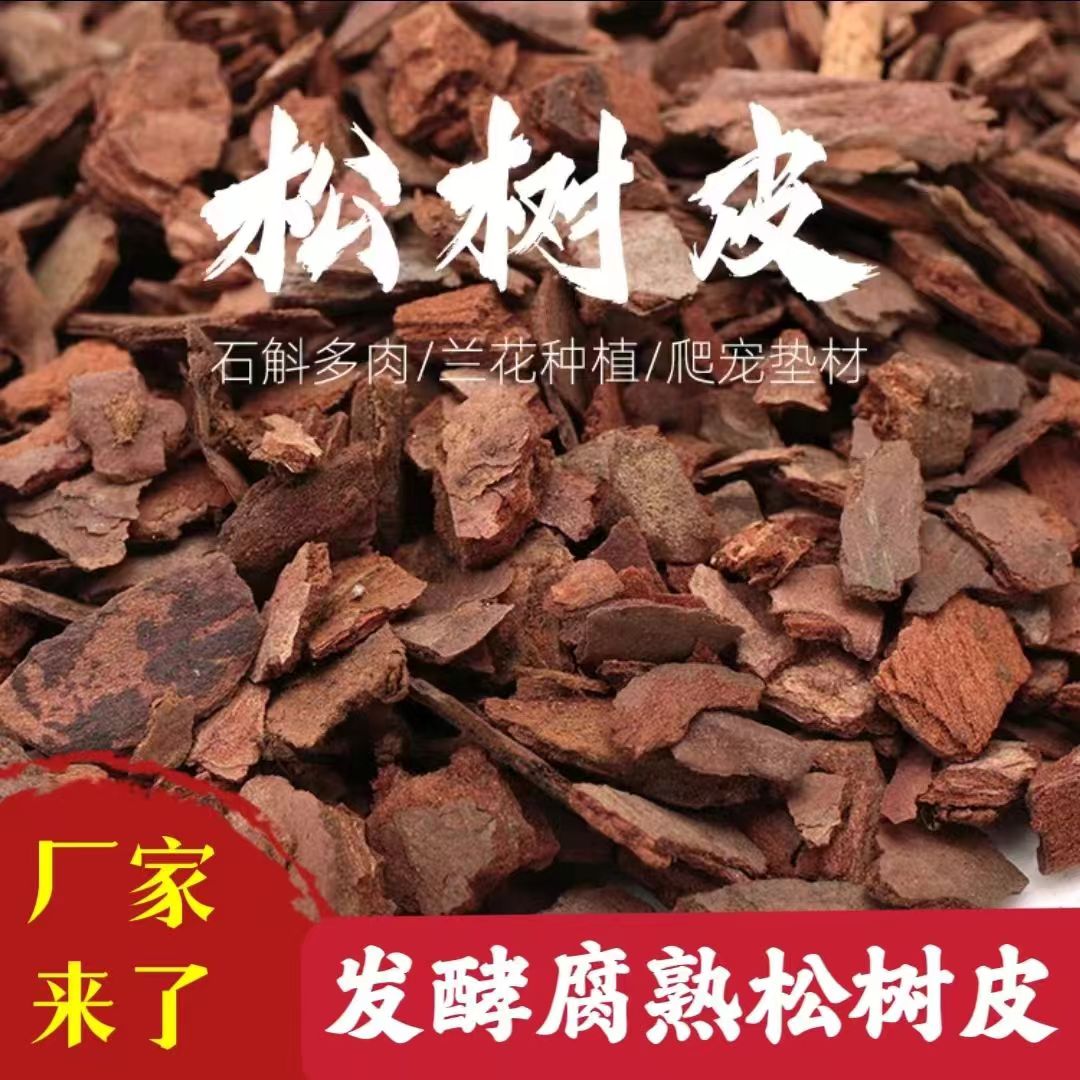发酵松树皮,发酵_大山谷图库