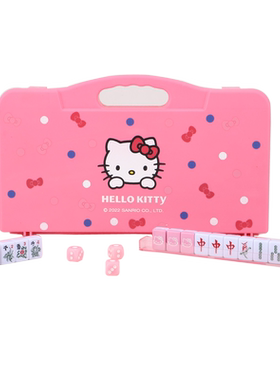 迷你麻将HelloKitty小麻将宿舍