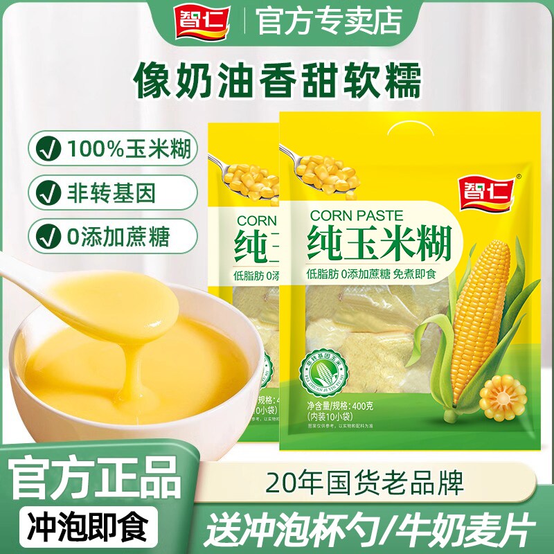 智仁纯玉米糊400克独立小包装图片