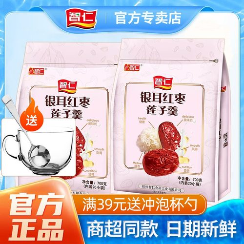 智仁红枣银耳莲子羹藕粉独立小包