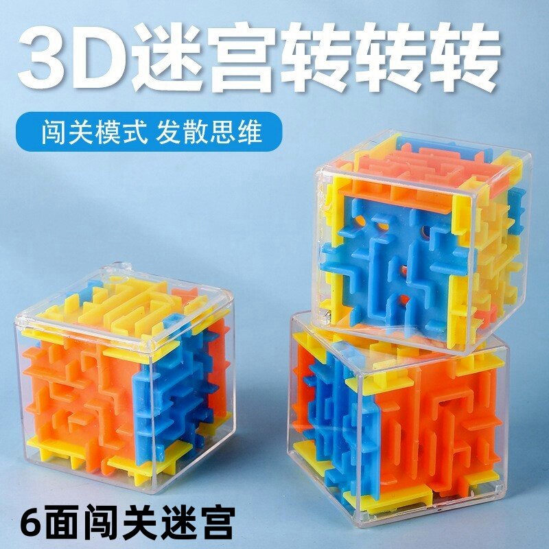 益智玩具幼儿园小学生开学礼物