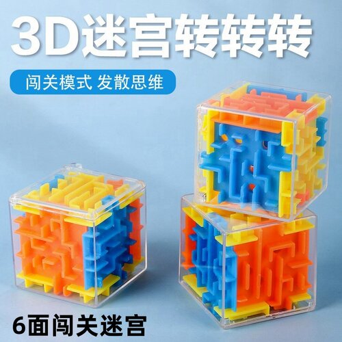 益智玩具幼儿园小学生开学礼物