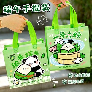 可爱端午节手提袋高颜值无纺布礼品袋卡通一举高粽伴手礼包装袋