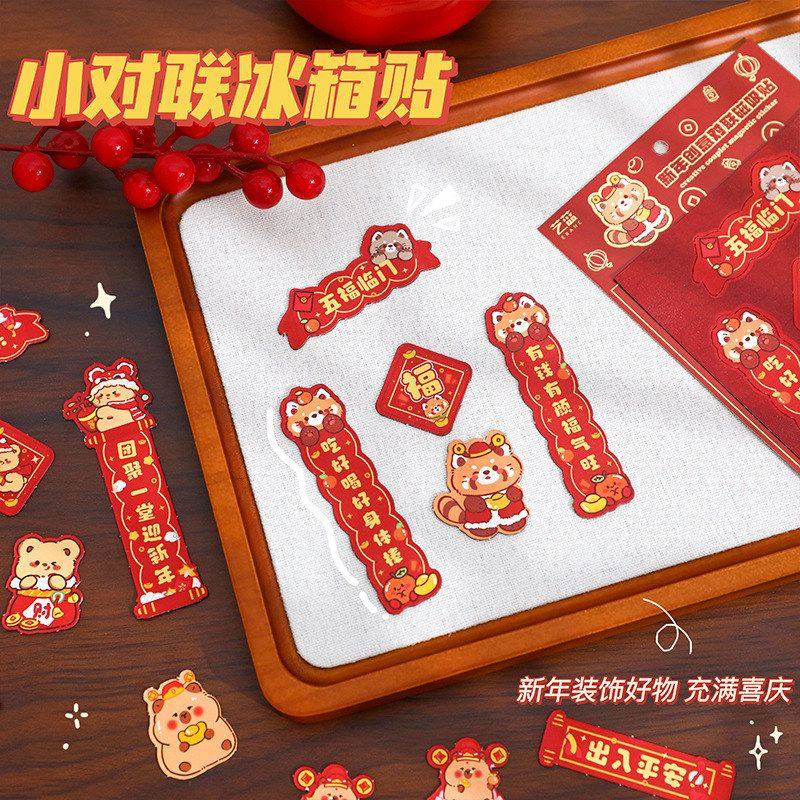 可爱迷你新年磁吸对联贴创意春节磁铁车贴国潮风春节喜庆装饰贴,文具电教/文化用品/商务用品,书签,淘宝优惠券,粉丝福利购,淘宝优惠卷