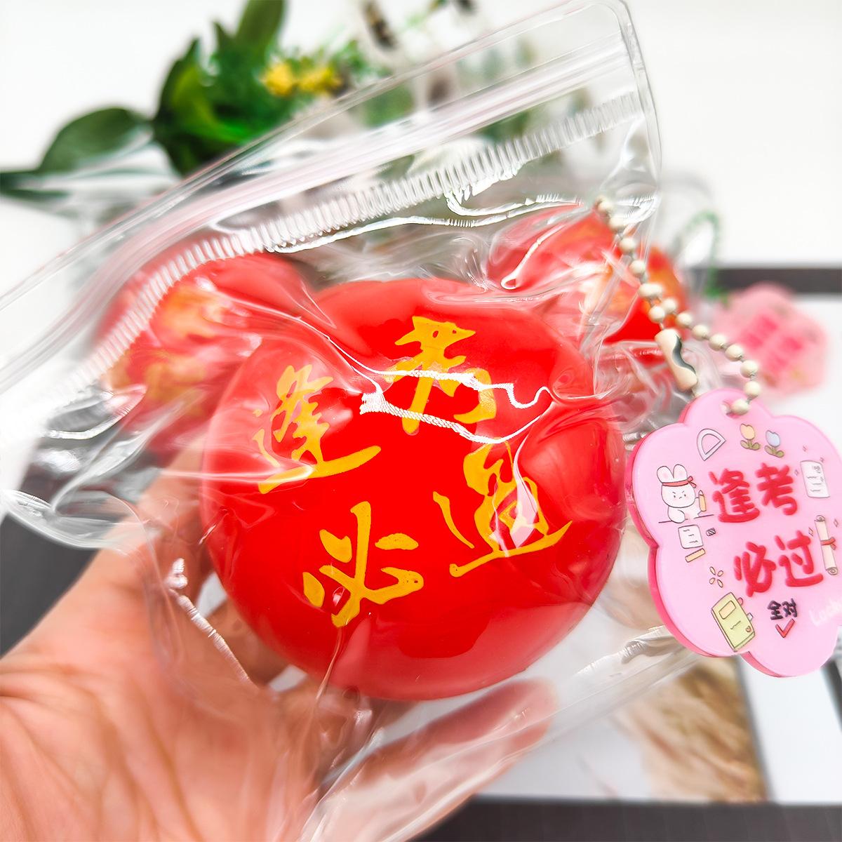 创意文创高考中考捏捏乐流体慢回弹缓解压力学生发泄球解压小玩具