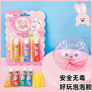礼物七彩泡泡胶小学生吹泡泡小礼品创意吹泡胶户外玩具 儿童开学季