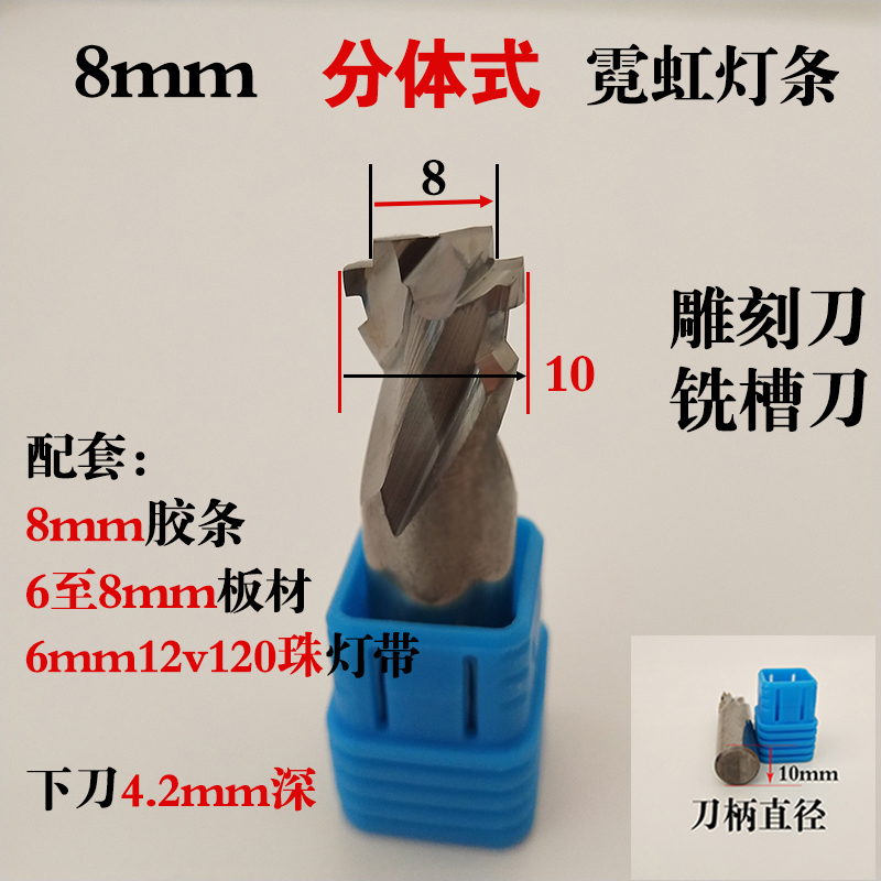 分体式霓虹灯铣槽雕刻刀钨钢通用