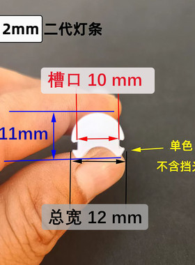 2代分体式霓虹灯条管 LED柔性灯带 6 8  12mm导光条 迷你发光字皮