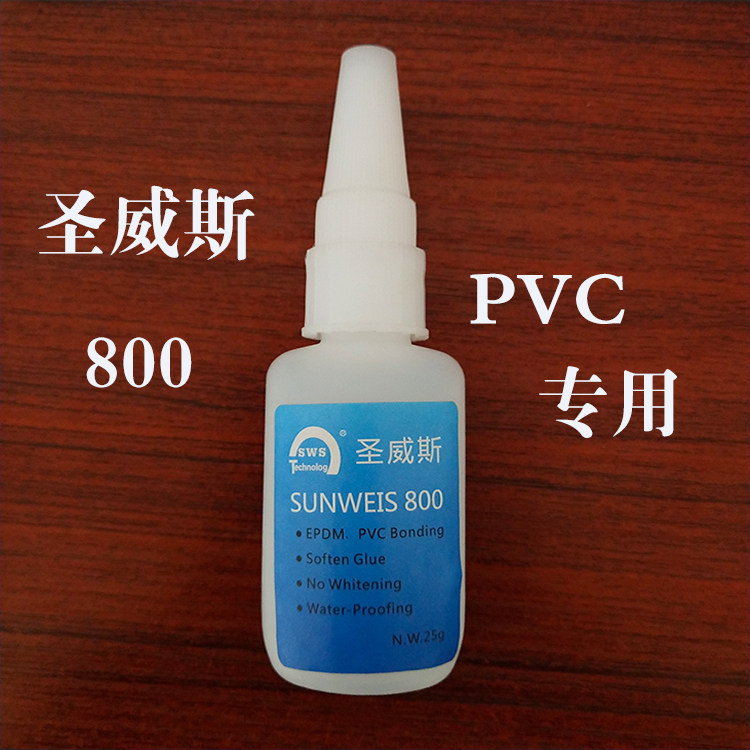 圣威斯800速快干胶水 900橡塑PVC密封条 硅胶100粘接垫圈片块管鞋,文具电教/文化用品/商务用品,胶水,淘宝优惠券,粉丝福利购,淘宝优惠卷