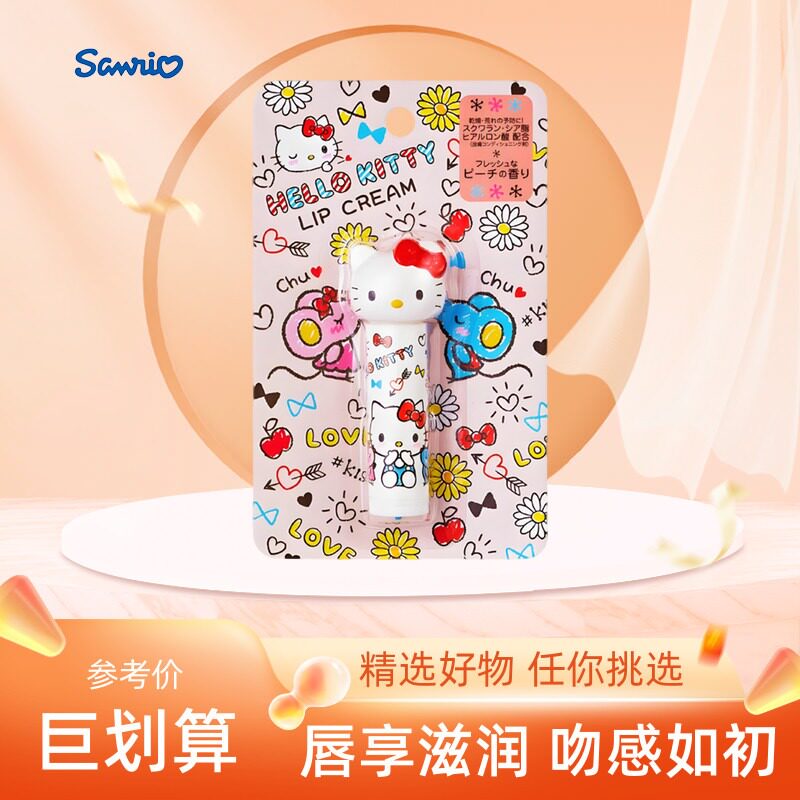 日本Sanrio三丽鸥润唇膏4g