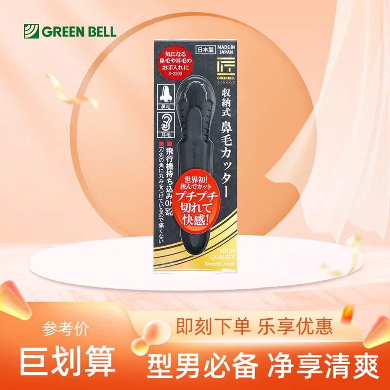 匠之技日本进口鼻毛夹鼻毛剪刀