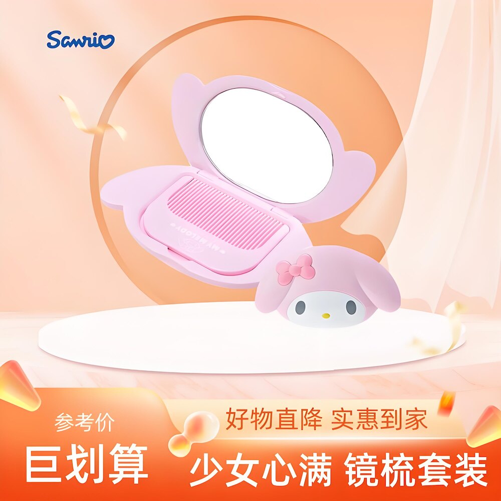 日本Sanrio三丽鸥化妆镜小梳子套装随身便携Kitty Melody卡通可爱