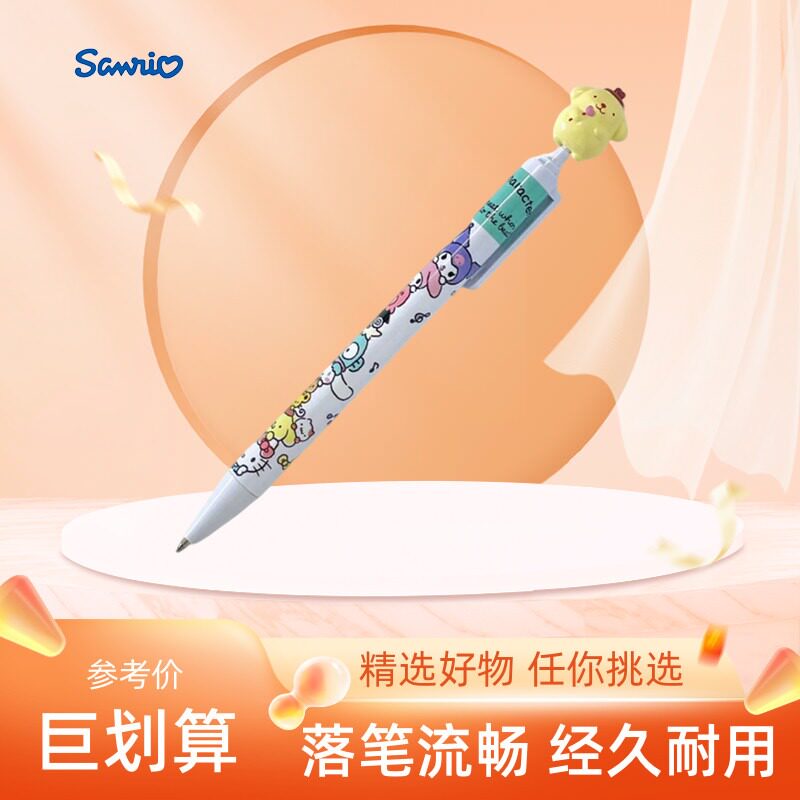 代购日本Sanrio三丽鸥helloKitty美乐蒂库洛米公仔按动黑色圆珠笔