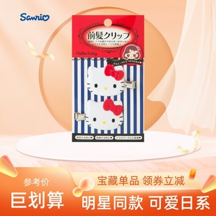 日本Sanrio三丽鸥发夹melody金道英库咯米前发卡刘海夹无痕夹卡通