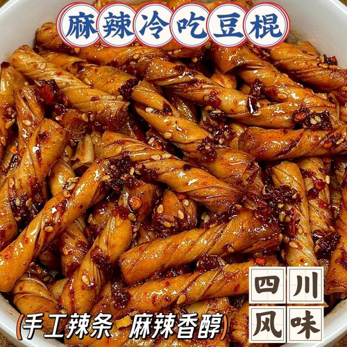 四川麻辣冷吃豆筋零食