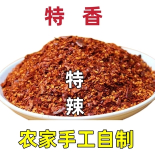 四川泸州市叙永自制特辣特香手工红辣椒面香辣蘸料干货包邮