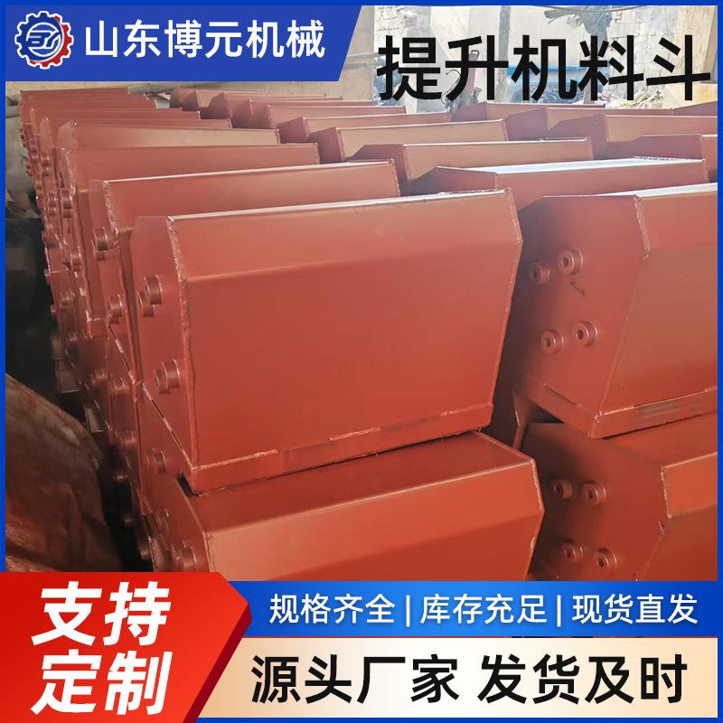 提升机料斗NE系列工业建筑工地板链物料输送料斗矿用料斗