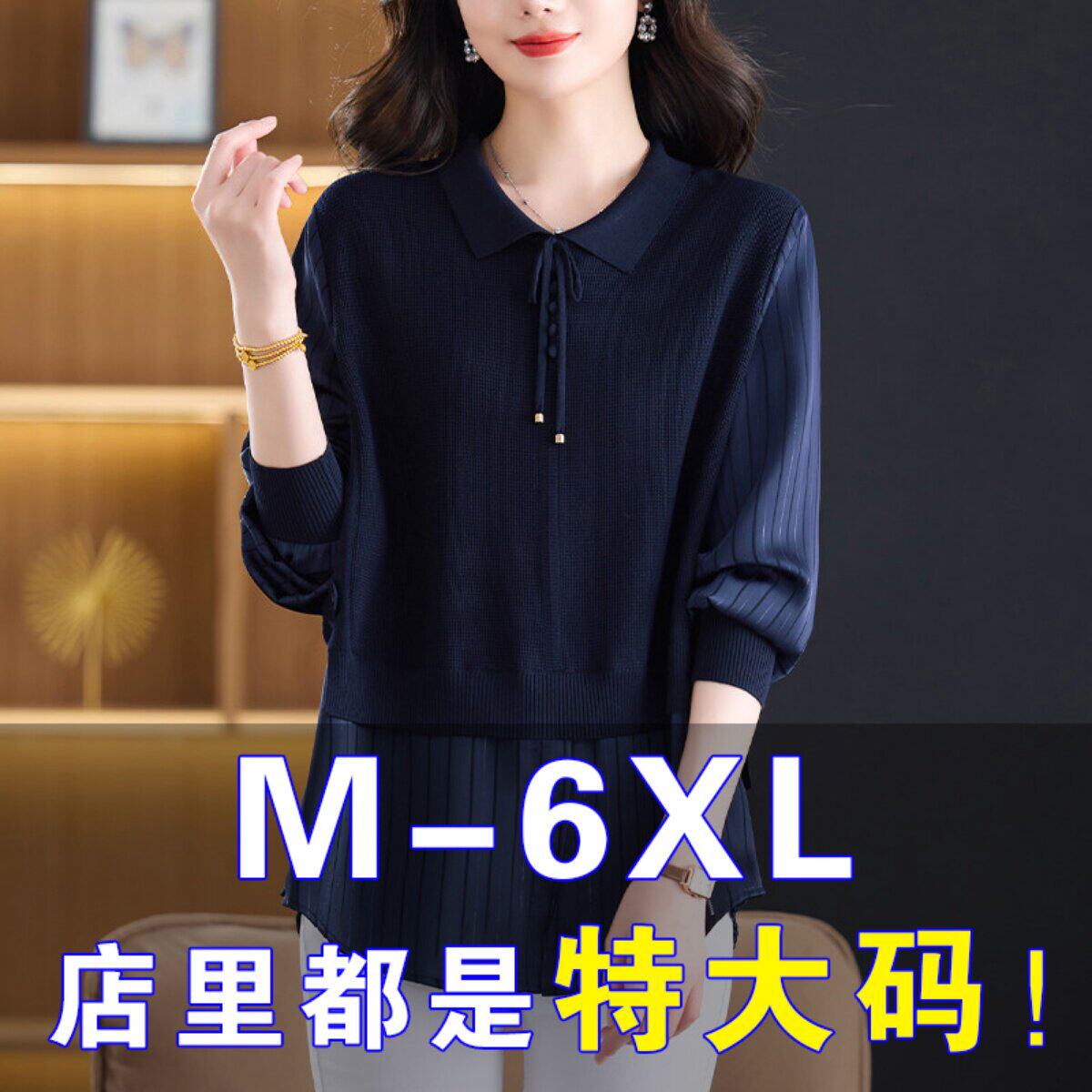 胖mm春装大码女士冰丝针织衫假两件上衣2026新款遮肚子显瘦打底衫