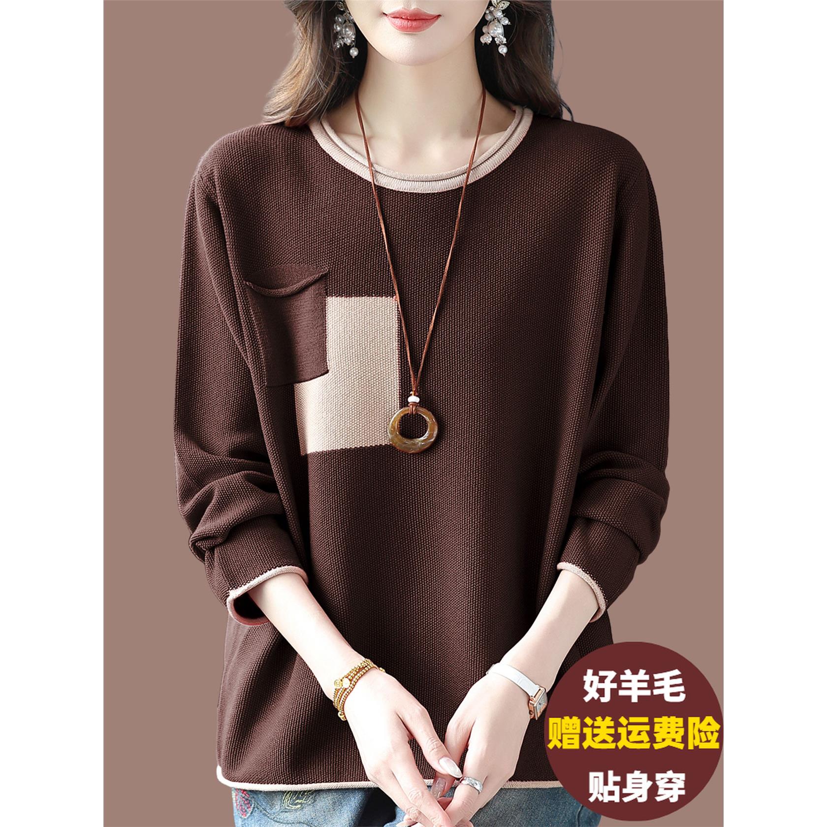 羊毛衫女秋季宽松圆领撞