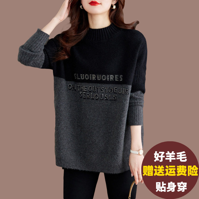 羊绒衫内搭上衣女秋冬中长款撞色毛衣胖mm时尚大码羊毛针织打底衫