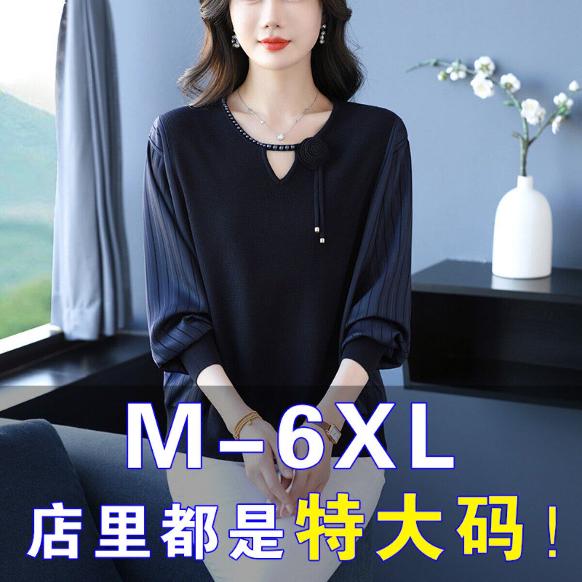 高端大码春装女装胖mm2026新款洋气上衣遮肚子显瘦冰丝针织打底衫