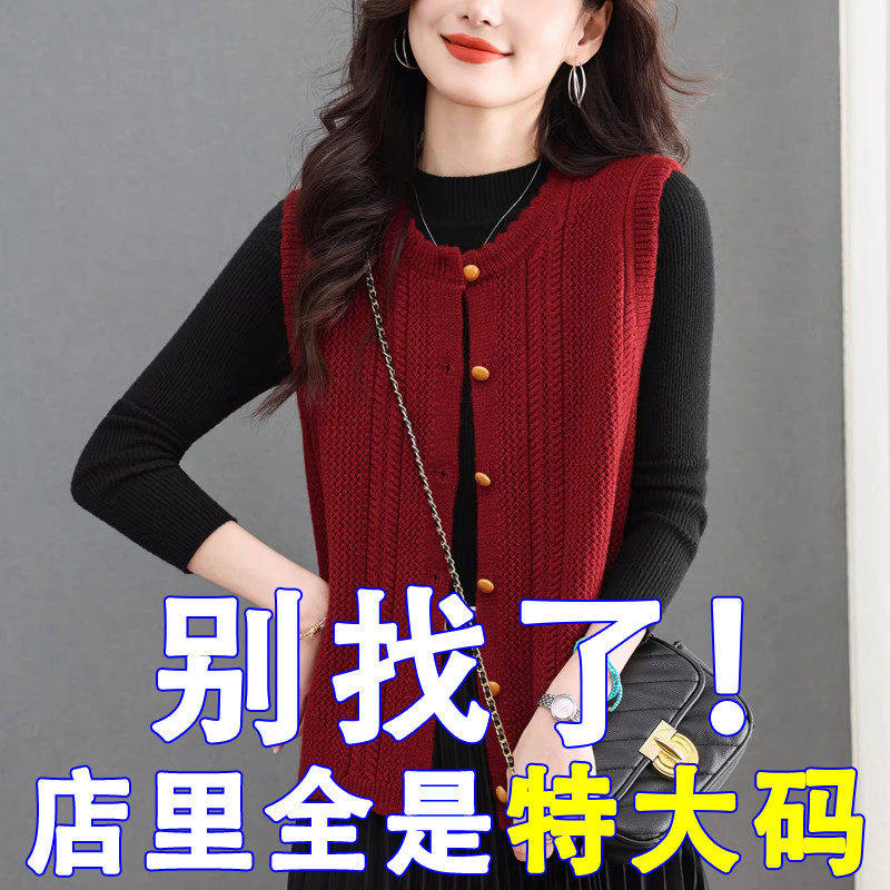胖mm春秋大码马甲背心女宽松200斤早春羊毛针织开衫红色毛衣外套