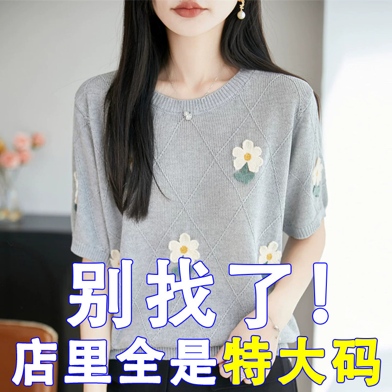 胖mm夏季大码绣花冰丝针