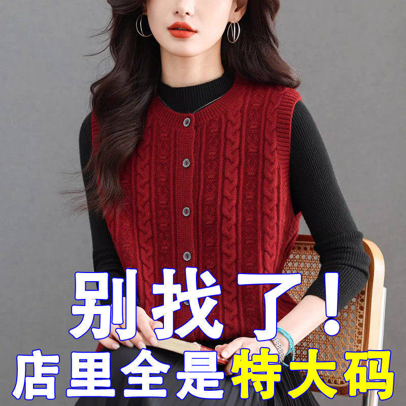 胖mm春秋大码外穿马甲针织背心女宽松200斤羊毛开衫上衣毛衣外套