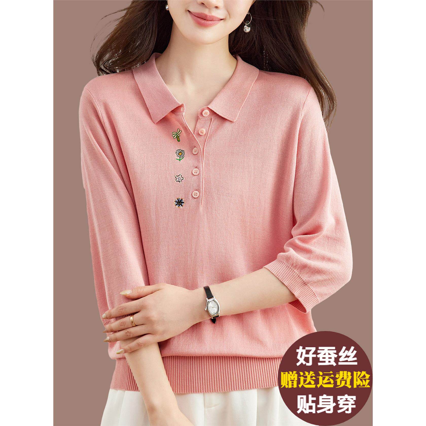 高端翻领冰丝针织衫女七