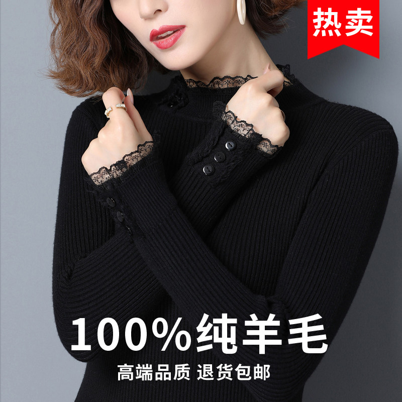 内搭蕾丝半高领春秋羊毛打底衫