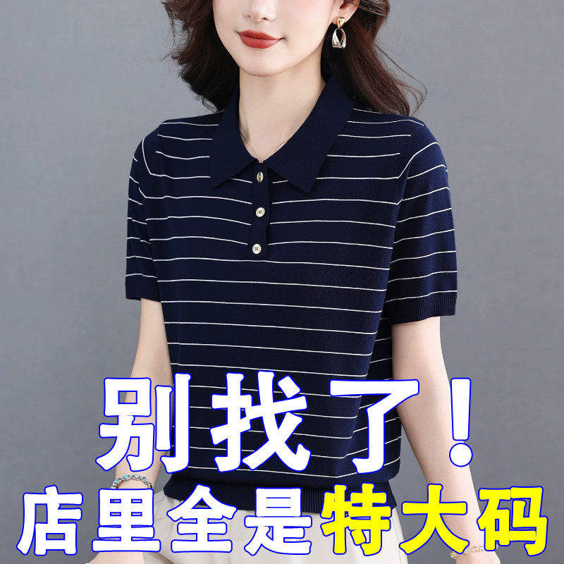 胖mm夏季大尺码条纹冰丝