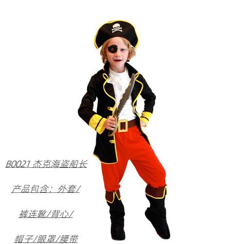 Halloween performance costume pirate costume儿童表演服服装