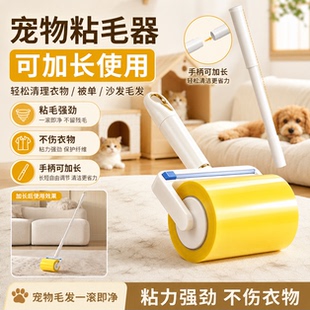 Pethair remover with adhesive tape宠物粘毛器滚筒反卷胶带除毛